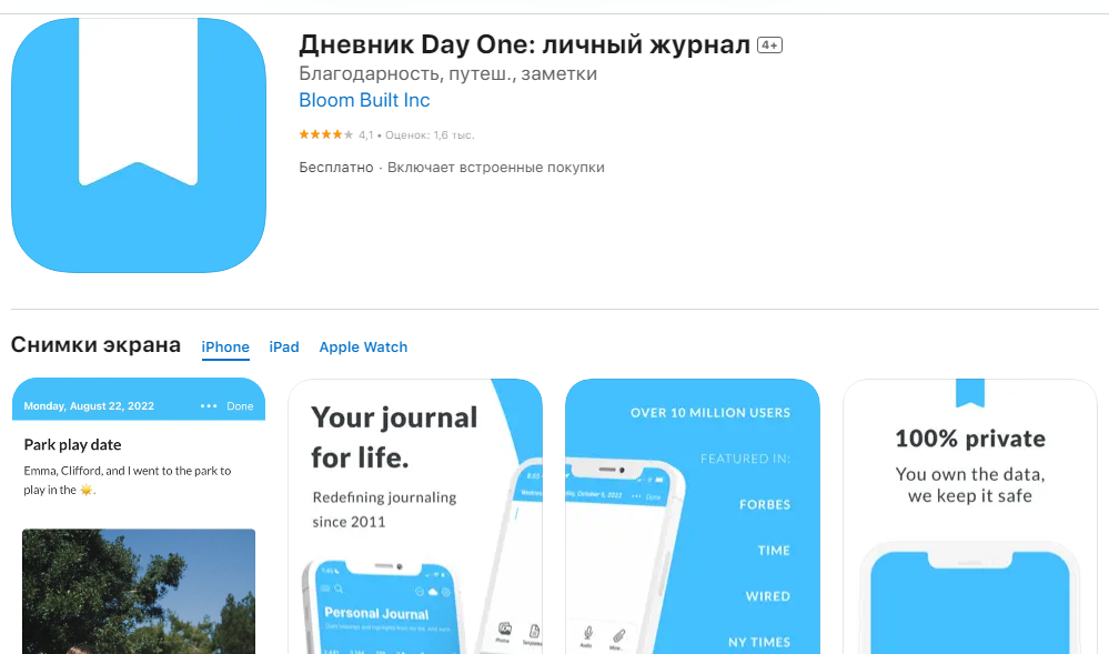 Вивчення мов, контроль за грішми і не тільки. Топ корисних додатків на iPhone, які стануть у нагоді